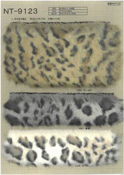 NT-9123 工艺毛皮【豹猫】