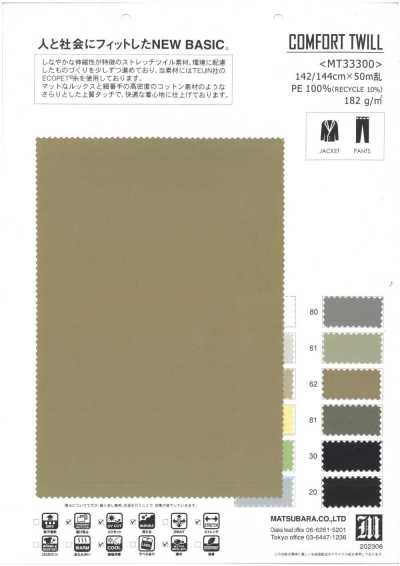 MT33300 ECOPET®️ 弹力斜纹