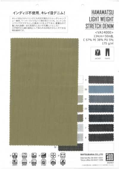 VA14000 HAMAMATSU 轻薄弹力牛仔布