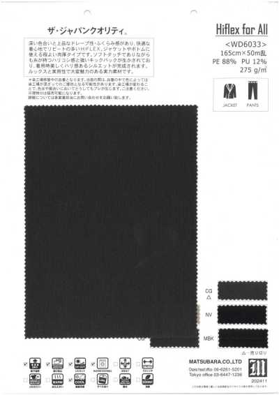 WD6033 高性能弹力Hiflex