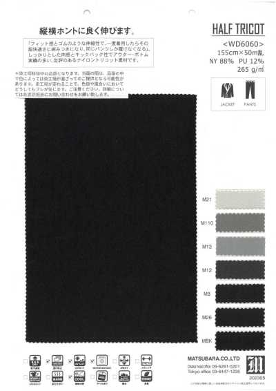 WD6060 超fit 尼龙特里克经编