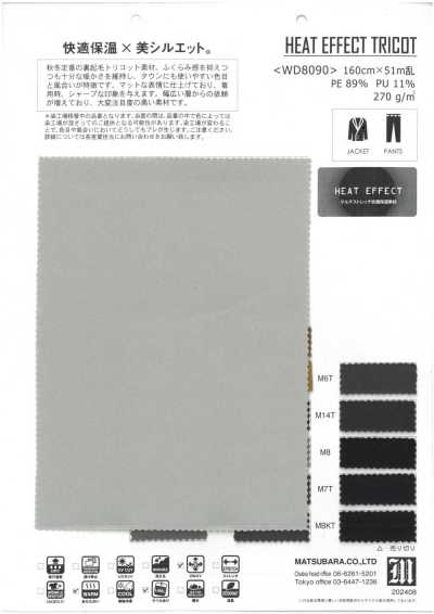 WD8090 背面拉绒特里克经编