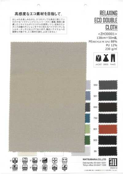 ZH30001 舒适环保双层布