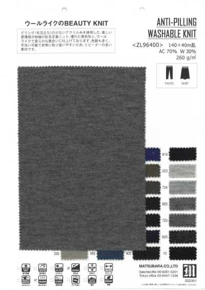 ZL96400 抗起球 仿羊毛针织