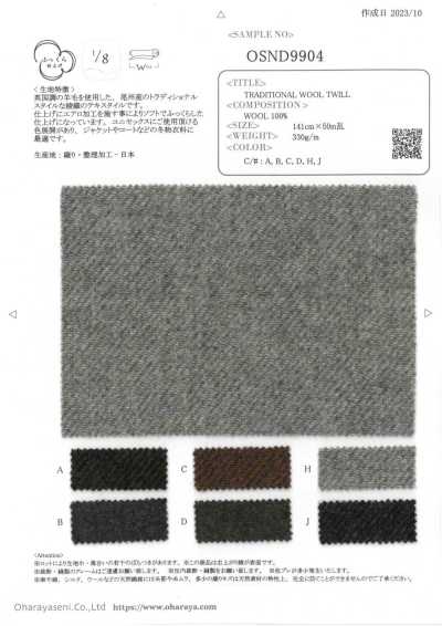 OSND9904 传统羊毛斜纹布
