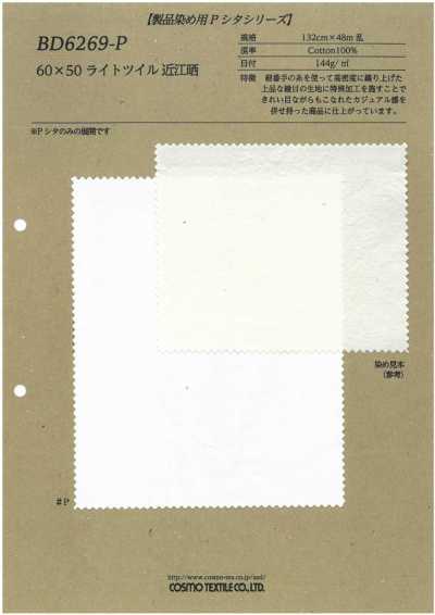 BD6269-P 60x50 轻薄斜纹 近江晒