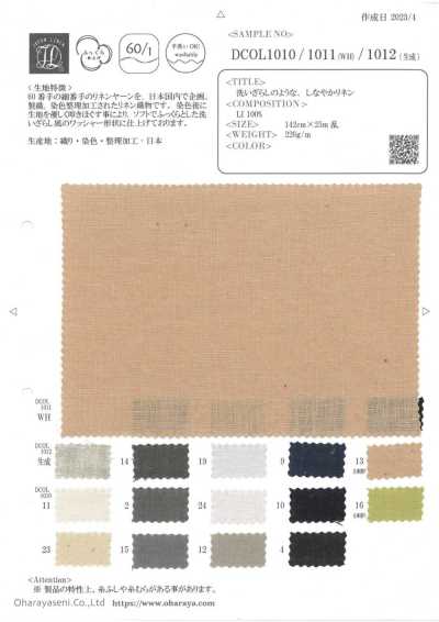 DCOL1010 如洗后般的柔软麻料