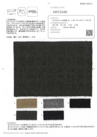 OFC5100 使用再生羊毛的阴影格纹海狸绒精加工