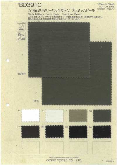 BD3910 不均匀线军用缎背 高级桃皮