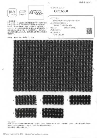 OFC5500 再生羊毛粗呢针点