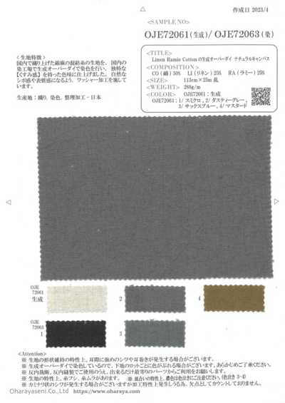 OJE72061 亚麻苎麻棉原色套染天然帆布（原色）