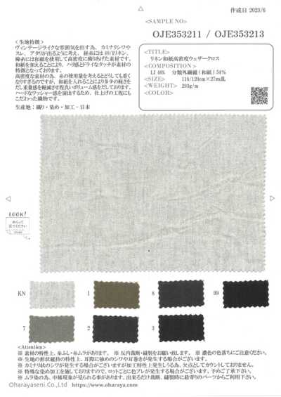 OJE353213 麻和纸高密度防雨帆布（颜色）
