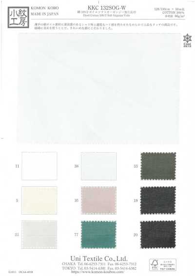 KKC132SOG-W 棉100/2巴厘纱柔软欧根纱加工宽幅
