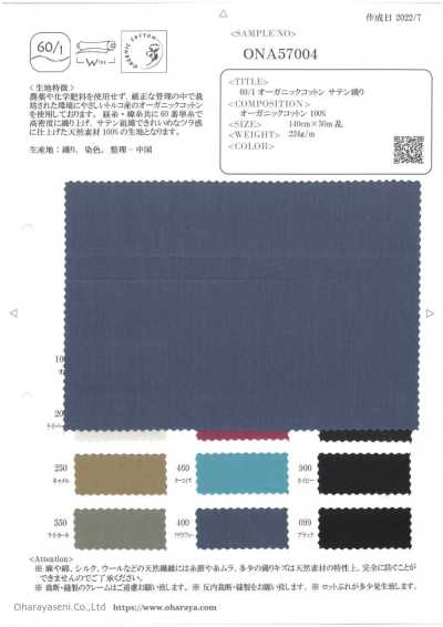 ONA57004 60/1 有机棉 缎纹