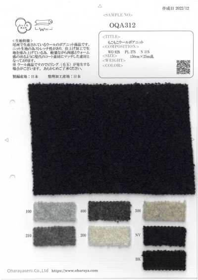 OQA312 蓬松羊毛羊羔毛针织