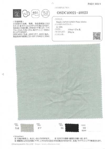 OSDC40021 Simple JAPAN LINEN 平纹面料（原色）