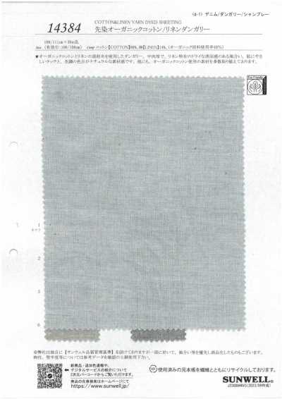 14384 先染有机棉/麻劳动布