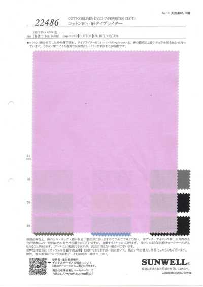 22486 棉50支/麻高密度平织