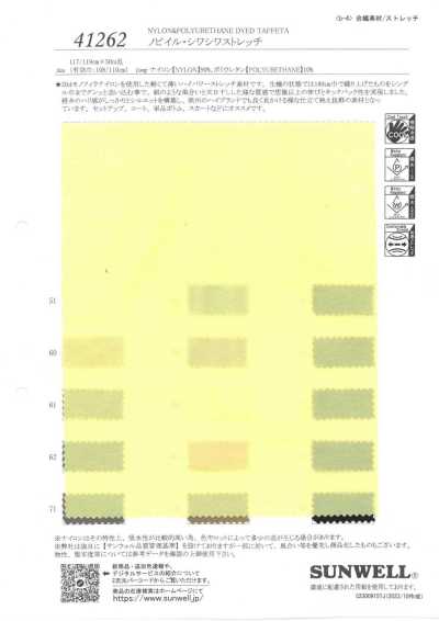 41262 拉伸皱褶弹力