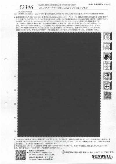 52346 ReCONHny®尼龙4向格子布