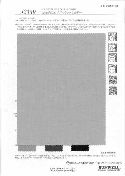 52349 Reflax®ECO双编织防雨帆布