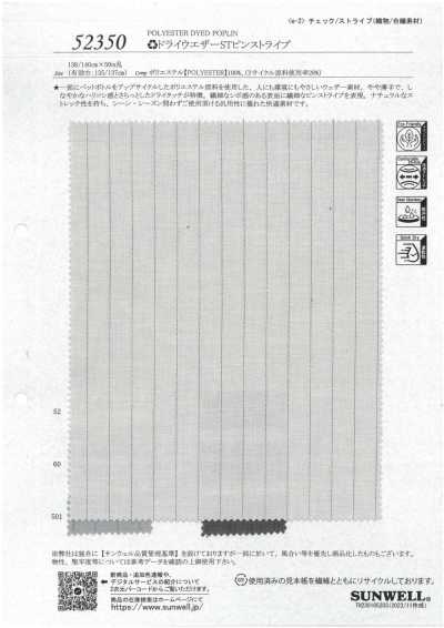 52350 ♻︎干爽防雨帆布ST条纹