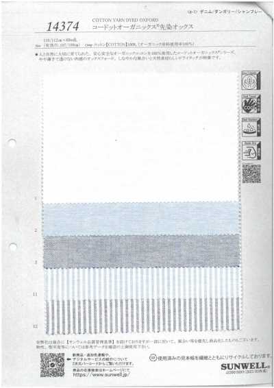 14374 Codot Organics® 先染牛津