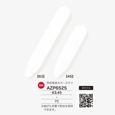 AZP6525 领撑