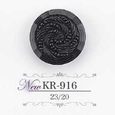 KR916 腈纶树脂制 暗眼纽扣