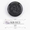 KR913 腈纶树脂制暗眼纽扣