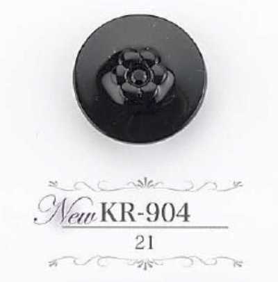 KR904 腈纶树脂制 暗眼纽扣