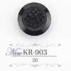 KR903 腈纶树脂制 暗眼纽扣