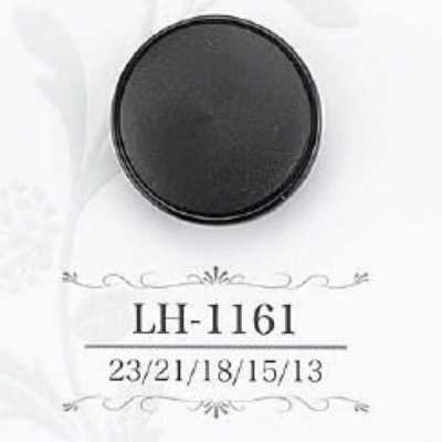 LH1161 酪蛋白树脂制 暗眼纽扣