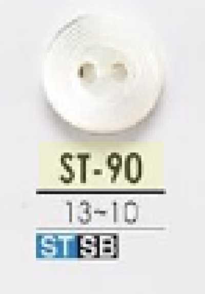 ST90 高濑贝制 正面两孔纽扣