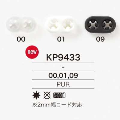 KP9433 氨纶树脂制 猪鼻弹簧扣