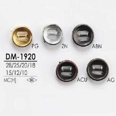DM1920 高金属制降落伞纽扣
