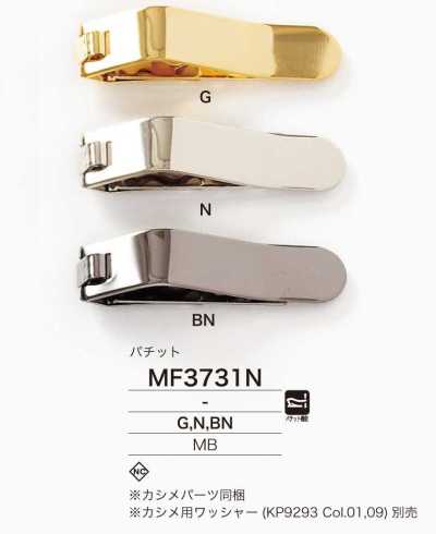 MF3731N 黄铜制 帕奇托