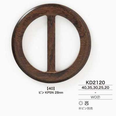 KD2120 木、胶合板制 日字扣