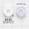 XV51 聚酯树脂制 表面四孔纽扣