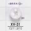 XV31 聚酯树脂制 暗眼纽扣