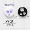 XV27 聚酯树脂制 正面两孔纽扣
