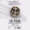 VE9558 聚酯树脂制 表孔两眼纽扣