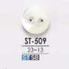 ST509 高濑贝壳制 表面双孔纽扣