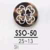 SSO50 贝壳制 正面两孔纽扣