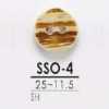 SSO4 双孔贝壳纽扣
