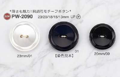 PW2090 聚酯树脂制 正面两孔纽扣