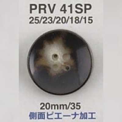 PRV41SP 尿素树脂制四眼纽扣