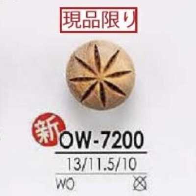 OW7200 木制有柄纽扣