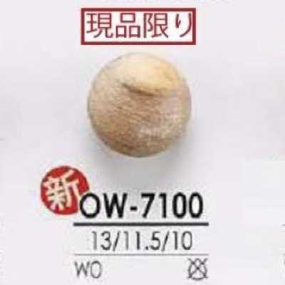 OW7100 木制 有柄纽扣