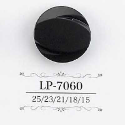 LP7060 酪蛋白树脂制 暗眼纽扣
